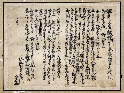 嘆願書