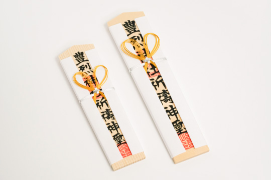 木札(八寸・一尺)